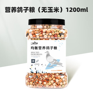 Pet le man nutritional pigeon food pigeon feed supplies carrier pigeon racing pigeon breeder pigeon with corn small grain pea grain bird food nutritionally balanced pigeon food 1200ml