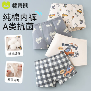 Mianqi xiong boys' underwear, children's pure cotton type a boxer briefs, baby cotton boxer briefs, big children's boy shorts without buttocks g078 - boys' style - 4 pack, type a combed cotton 120 - height 110-125cm, weight 35-45jin jin is equal to 0.5kg