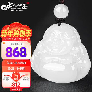 7000 years old hetian jade pendant mutton fat white guanyin jade pendant with identification certificate jade buddha (medium size)