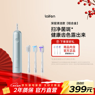 Laifen generation sweeping vibration electric toothbrush adult couple gift for boyfriend and girlfriend birthday gift laifen deep cleaning gum protection lightweight portable toothbrush blue