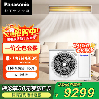 Panasonic central air conditioner zd series 3 hp one-to-one air duct machine first-class energy efficiency 20 times nanoyi one-price all-inclusive package cs-e27d0az2bd home appliances national subsidy
