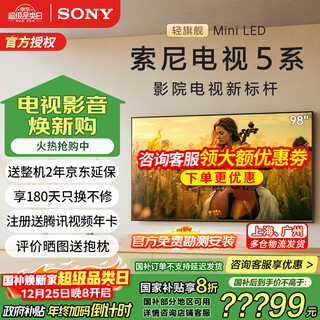 Sony (sony) wall-mounted k-98xr50 98-inch sony tv 5 series miniled 4k120hz xr chip first-level energy efficiency national subsidy x90l upgrade 98-inch k-98xr50 first-level energy efficiency