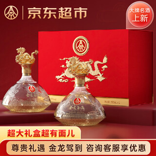 Produced by wuliangye co., ltd. jinzhiyuye luzhou-flavor liquor 52% 500ml*2 bottles gift box extra large gift box