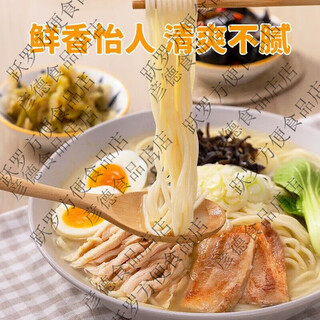 Aji no monogatari chicken soup ramen seafood noodles tomato tonkotsu beef bone spicy noodles seasoning pack concentrated stock chicken soup + beef bone + pork bone 15 small packs in total