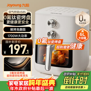 Joyoung no-turning steam tender frying 0 fluorine titanium porcelain baking pan air fryer 6l large capacity household practical steaming, baking and frying all in one large viewing window kl60-v585