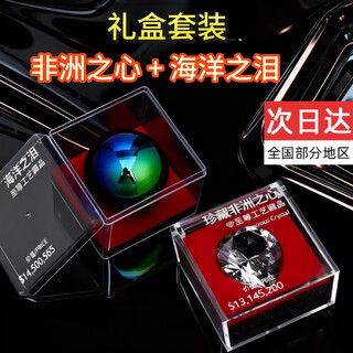 Telechi delta operation peripheral heart of africa model hand-made toy collection gift gift game trophy ornaments big red african star + tears of the ocean gift box