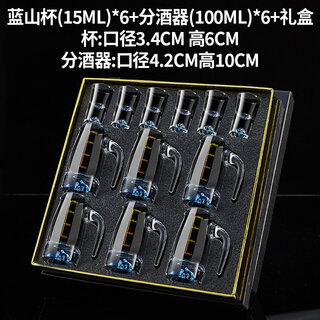 Tuojin german imported quality blue mountain white wine cup wine divider set crystal glass household creative small wine cup with scale gift box 6 pots 6 cups blue mountain style