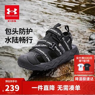 Under armor children's summer sandals summer children's beach shoes soft sole breathable sports shoes for men and women 2421506