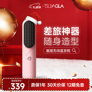 Treya's fifth-generation wireless hair straightening comb, 600 million plasma hydrating hair care, constant temperature and long-lasting styling, no damage to hair, straight and curling dual-purpose t603 pink, christmas gift