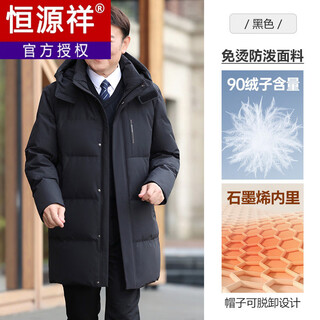 Hengyuanxiang dad winter-daunenjacke, mittellange, verdickte warme weiße entendaunen-winterjacke mit kapuze für menschen mittleren alters und ältere menschen, schwarze graphen-wärmespeicherung + abnehmbare mütze, m 170 120jin jin entspricht innerhalb von 0,5 kg
