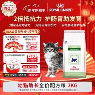 Royal boost kitten formula food fg36 boost full price formula food 4-12 months kitten full price cat staple food 2kg