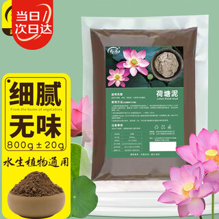 Shouhe lotus pond mud bowl lotus soil special nutrient soil for hydroponic plants weifeng lotus pond mud 800g