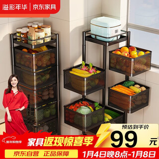 Yicai nianhua rotating rack kitchen floor-standing vegetable storage storage rack removable bathroom storage rack six layers 1118