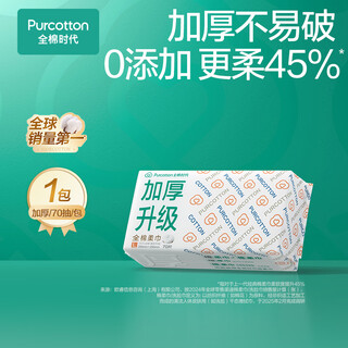 In the cotton era, sun yingsha's same style disposable face towel occ face towel thickened 60gsm20*20cm