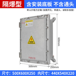 Explosion-proof junction box 300*400 junction box lighting instrument box control box explosion-proof electrical cabinet 500 600 250 explosion-proof type