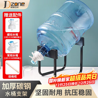 Extreme space bottled water bracket pure water bucket large barrel mineral water drinking machine bracket with water nozzle bracket desktop water dispenser