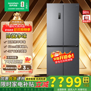 Rongsheng tangtang 505l cross-door refrigerator bcd-505p60czmad dual-system circulation active sterilization ultra-thin embedded first-level energy efficiency frost-free ash three-pack machine