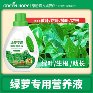 Lupan hydroponic pothos nutrient solution special fertilizer to prevent yellow leaves and root rot in soil culture 500ml concentrated plant leaves turn green