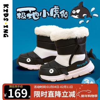 Kids.ing kedi star girls snow boots winter women's and large children's camouflage shoes non-slip warm cotton boots plus velvet thickened cotton shoes black killer whale 25 suitable for feet length 14.2-14.7cm