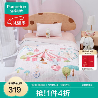 Cotton era woven patchwork quilt quilt children's gauze quilt four seasons spring and autumn quilt pure cotton air-conditioning quilt pink blue paradise 150 200cm
