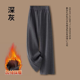 Romon 2025 new autumn and winter velvet and thickened gratitude pants for women, high-waisted glutinous rice sickle pants, loose and lazy scimitar pants, dark gray, velvet and thickened m (size (recommended 85-100jin jin is equal to 0.5 kg)