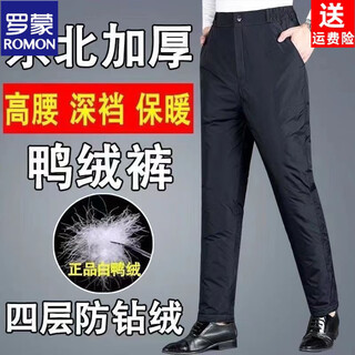 Romon white duck down middle-aged and elderly down pants for women to wear inside and outside, straight thickening, loose, large size, high waist, winter parent-wear cotton pants, black, counter men's style, m 90-105jin jin is equal to 0.5 kg