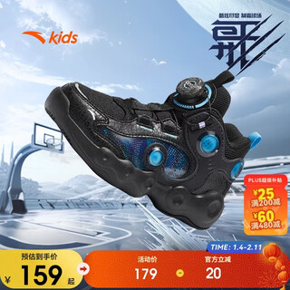 Anta children's sports shoes boys 25 winter wear-resistant cushioning high-top special-shaped basketball shoes a12549911