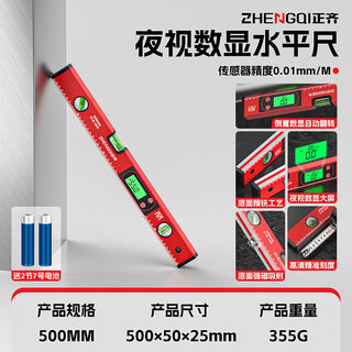 Zhengqi digital display high-precision level ruler and ruler household small leveling meter new magnetic slope ruler cast aluminum multi-function high precision-digital display 500mm upgraded strong magnet + free 2 batteries no return guarantee