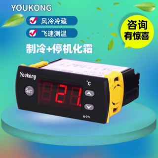 Youkong refrigerator thermostat digital display fully automatic temperature control switch controller hot and cold constant temperature energy-saving temperature controller black yk-181 built-in 10a heating or cooling