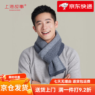 Shanghai story new autumn and winter scarf for men sheep wool knitted lamb wool warm thickened scarf for elders gift box gentleman style - light brown