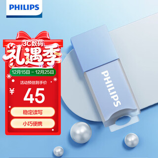 飞利浦（PHILIPS）64GB USB2.0 U盘 10UA-B 微风蓝 可爱创意电脑优盘商务办公学生u盘
