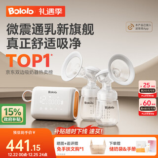 Bololo double-sided breast pump, electric painless, fully automatic breast pump, micro-vibration breast pump, large suction milking device, new smart flagship micro-vibration z30 breast pump