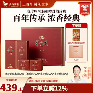 Bama tea industry pearl buck special grade anxi tieguanyin strong flavor oolong tea gift tea gift box pearl buck family portrait 100g