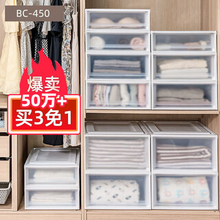 Iris buy 3 get 1 free iris storage box organizer plastic drawer storage box clothes storage box 37l bc-450 white*limited subsidy