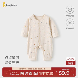 Tongtai (tongtai) baby jumpsuit spring and autumn pure cotton baby jumpsuit children's home clothes underwear rompers off-white 90cm
