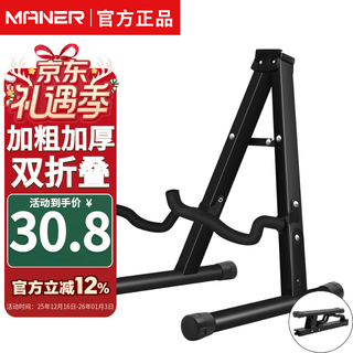 Mann musical instruments folding guitar stand electric acoustic guitar stand pipa zhongruan fiddle ukulele upright stand guitar accessories