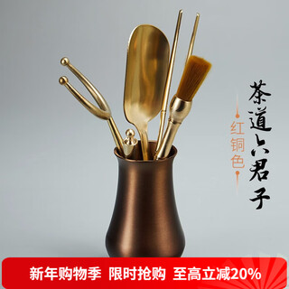 Rongshantang brass tea ceremony six gentlemen household tea clips tea knives kettle pen tea shovel kung fu tea accessories brass tea ceremony six gentlemen - yujing red copper color