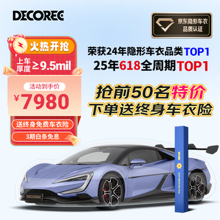 Daikoli tpu invisible car cover car paint protection film anti-scratch (construction included) royal pro thickness 9.5mil-aliphatic tpu