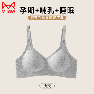 Miiow pregnancy underwear for women during pregnancy special push-up anti-sagging postpartum breastfeeding seamless comfortable bra light gray 95b
