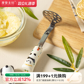 Modern housewife mototo panda stainless steel potato masher, household food supplement masher, avocado masher, mototo masher - camping in the forest