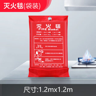 Fire blanket, fire mask, gas mask, commercial household kitchen escape equipment, fiber mat for fire emergency, 1.2m*1.2m bag, thickened