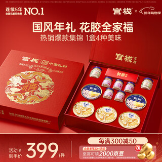 Guanzhan new year gift box skin nourishing ready-to-eat fish maw family portrait gift box 1230g fish collagen nourishing nutrition gift box