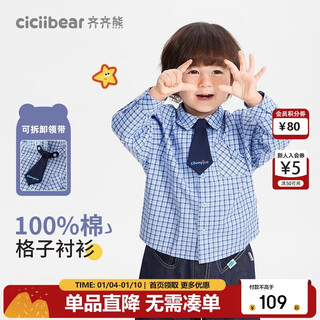 Qi qi xiong budding scholar qi qi xiong baby plaid shirt boys college style shirt 2025 new children's pure cotton