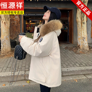 Hengyuanxiang big fur collar down jacket women's short winter 2025 new small thickened white duck down jacket overcome overalls apricot m recommended 110-125 jin jin equals 0.5 kg