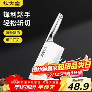 Cui dahuang kitchen knife, slicing and cutting kitchen knife, household bone chopping knife, chef's special chopping and cutting dual-purpose kitchen knife