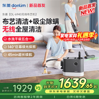 Donlim national subsidy wireless fabric cleaning machine household cloth carpet mattress whole house cleaning machine vacuum cleaner and mite removal multifunctional machine dl-6940 set vacuum cleaning and mite removal set