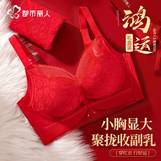 Urban beauty women's year of the horse red underwear gift box set year of the horse anti-sagging and secondary breast reduction lace bra