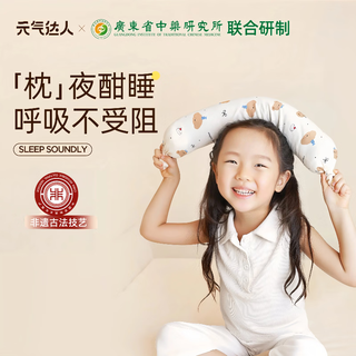 Vitality master children's pillow fifteen flavors herbal fragrance pillow sleep pillow cassia seed side sleeping neck pillow stomach sleeping pillow good sleep lying pillow breathe freely and sleep safely fifteen flavors herbal children's sleep pillow cartoon animation