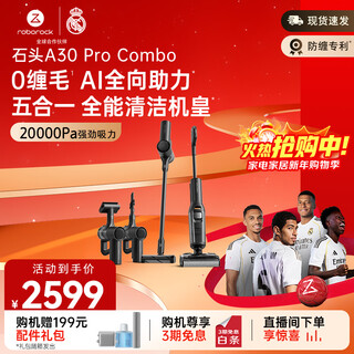 Roborock a30pro home floor scrubber intelligent suction and mopping all-in-one sweeping wireless electric mop handheld vacuum cleaner ultra-thin 180 flat lay 0 tangle a30pro combo