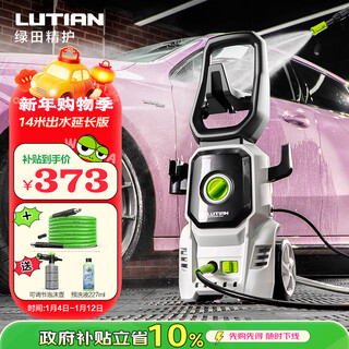 Lutian (lutian) high pressure car washing machine household 220v cleaning machine water gun artifact guard d4c extended version